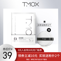 TMOX muscle cleansing makeup remover towel Hot spring water deep cleaning eyes lips and face makeup remover 437675