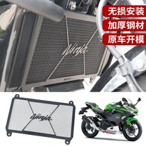 Suitable for Kawasaki Ninja400 modified accessories water tank guard net Z400 modified water tank cover protective net protective cover