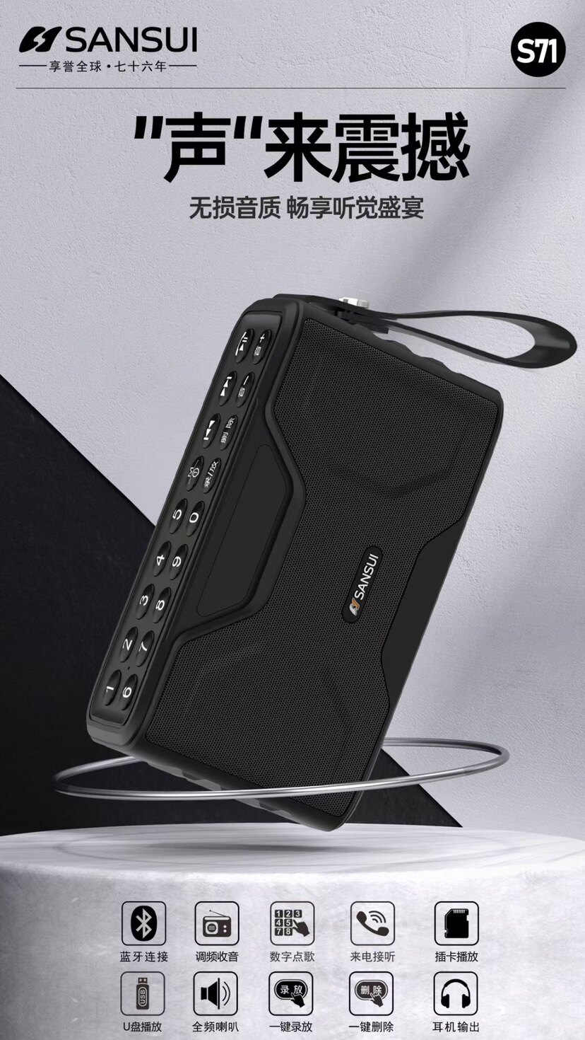 Landscape S71 Bluetooth speaker key recording delete FM radio TF card u disc play with one key answer 