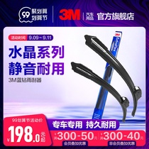 3M Blue Diamond wiper special car special customized boneless BMW Mercedes-Benz GM Volkswagen Toyota Audi Land Rover Honda