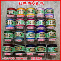 Li Si brand Chinese knot No 6 knot rope bracelet line woven Chinese knot rope handmade rope promotion