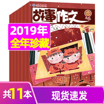 (treasured throughout the year) Story essay low grade 2019 1-8 10 11 December Packaging stories reading essay training Happy essay essay essay essay mentorship good helper learning about the friendships