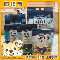 Hepburn store New Zealand imported ziwipeak peak pure meat Whole dog food Beef lamb venison