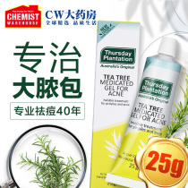 (Members only)Thursday farm tea tree essential oil acne gel to acne acne print 25g