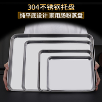 304 stainless steel tray rectangular homemade rice noodle steamer household tool set Liangpi small special powder tray