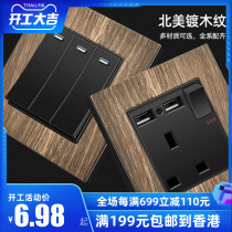 British standard duplex 13A with USB socket Hong Kong socket light switch retro aluminum magnesium wood grain panel