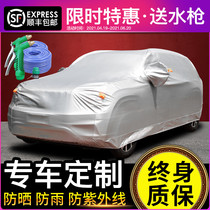 Car cover universal sun protection and rain protection special insulation winter warm and thick snow protection car cover car cover Oxford cloth