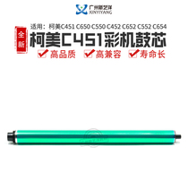 Curi C451 351 C452 C452 C552 C550 C650 C650 654754 Colour drum core color machine drum