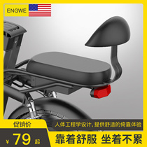 Electric bicycle rear seat cushion Rear backrest