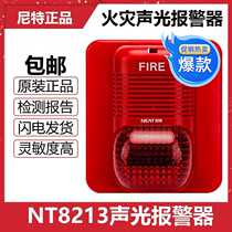 Hot sale Qinhuangdao Nit sound and light NT8213 fire equipment equipment alarm Fortis 24V power signal