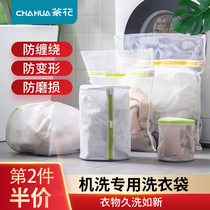 Tea Flower Laundry Bag Fine Mesh Down Clothing Bra Underwear Large Number Mesh Bag Mesh Pocket Special Care Wash Bag Suit