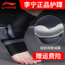 Li Ning ankle protection male running basketball sports sprain bandage female Achilles tendon fixed football fitness ankle professional protective gear