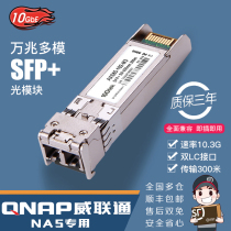 10g SFP 10 gigabit fiber optic module AXS85-192-M3