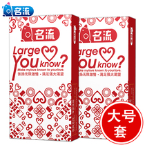 Celebrities ultra-thin large condom 55m plus size condom Male and female sex condom T Adult products