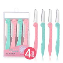 Eyebrow toolkit full set of goddess protective net blade cutter cutter cutter cutter blade protective net goddess for self-suitable