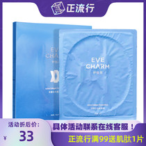 Ibuquan live protein crystal mask Repair Moisturizing calm soothing blue silver anti-counterfeiting 5 boxes