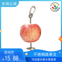  Bird cage accessories Vegetable and fruit fork Stainless steel vegetable fork fruit tiger skin Xuanfeng peony parrot bird supplies utensils