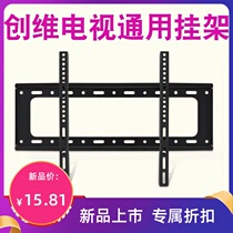 Skyworth 50 55 65V60 TV hanger pendant wall adhesive hook fixing bracket Universal