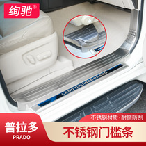 10-20 Toyota overbearing Prado threshold bar welcome pedal 2700 modified decorative strip accessories door sill guard