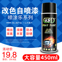 4SD self-spray paint hand-painted graffiti wall car color change scratch repair furniture wood paint paint vial