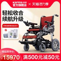 Kangyang electric wheelchair high battery life new home travel disabled middle-aged and elderly scooter KP25 2