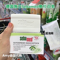 Spotted German Sabamed olive oil skin care noodle soap Sensitive fragile skin soap