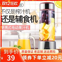 Juicer Household slag juice separation fruit juice machine Electric small portable juicer cup charging juicer
