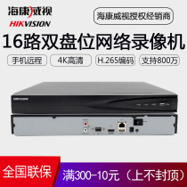 Hikvision video recorder 16 road DS-7816N-K2 H 265 HD monitoring host dual disk bit NVR