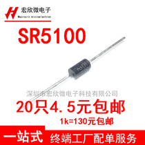 Schottky diode SR5100 direct plug can replace SB5100 1K130(20 only 4 5 yuan)