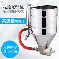 ~ Stone paint spray grab paint greasy paint paint mud spray gun paint putty real spray machine powder powder diatom