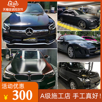 Car color change film Samurai black rainbow laser black car film Color change matte Black Crystal electro-optical black film Whole car film