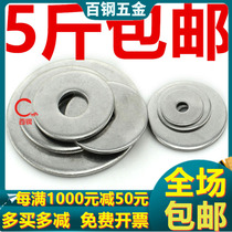 Galvanized flat pad gasket thickened enlarged flat pad widened iron flat gasket M5M6M8M10M12M14M16M18M20