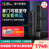 Fluorite DL20VC fingerprint lock home security door with cat eye one grip open code lock top ten brand smart door lock