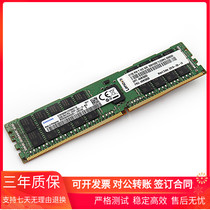 Lenovo IBM 46W0833 46W0835 32G 2RX4 PC4-2400T DDR4 Server Memory