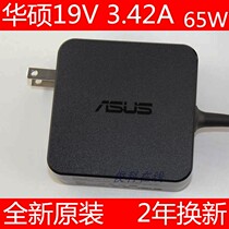 SUSTech Notebook charger X550C A450C y481c y481c adapter 19V3 42A universal adp-65dwa power cord converter 65W V