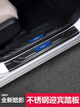 Dedicated to 20 Honda brand new Haoying modified threshold bar welcome pedal trunk decoration interior modification