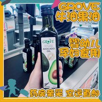 Australia New Zealand GROVE colobus butter fruit oil mother baby pregnant woman with oil 250ml