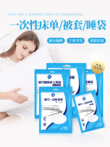 Travel disposable sleeping bag pillowcase bed bed bed quilt cover quilt cover towel single double sterile hotel dirty tourist supplies