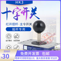 Cross switch main order switch HK3 four to self-reset street machine handle Rocker Joystick