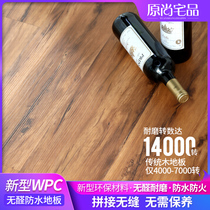 Bamboo and wood carbon fiber waterproof floor WPC lock buckle buckle Wood-plastic household formaldehyde-free environmental protection thickened wear-resistant floor