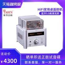Yaqin MS-6P14 bile machine imported EL84 tube Bluetooth power amplifier fever HiFi high power desktop audio