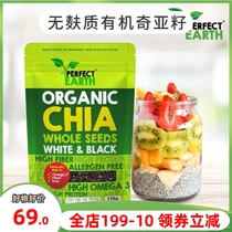 Perfect Earth Organic Chia Seeds 25g Chia Seeds Pre-eating meal Black and White Mixed Chiyason