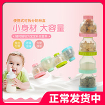 Baby milk powder box portable out of large capacity milk powder grid split rotating macaroon color storage tank baby