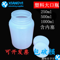 Plastic bottle with graduated sealed wide mouth reagent sample bottle 100 250 500 1000ml