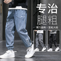 Big Code Jeans Male Light Color Summer Tide Cards Easy big-size Fat Fatter Add Harun Pants Thin bunches Pants