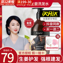 bodyaid Bodiqin leaf ginger shampoo Venus recommended anti-hair loss Bodi Liangxiu official flagship store