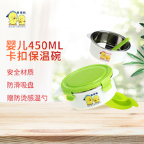 Babel duck childrens tableware baby bowl stainless steel insulated lunch box baby buckle rice bowl soup bowl with lid suction cup