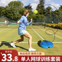 Tennis Trainer Single Hit Back Elastic Band Thread Single Play Kids Outdoor Self Playing Solo Tennis Racket