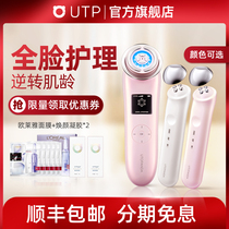 UTP face radiofrequency instrument eye micro-current radiofrequency instrument pull tight to light grain beauty instrument home eye-eye meter