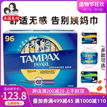 American direct mail rabbit mother TAMPAX Dan Bisi catheter tampon ordinary large flow sanitary napkin 96